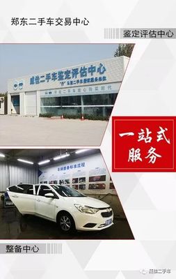 双节同庆焕新程 二手车市场如何以优质服务赢得客户信赖